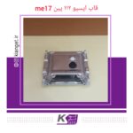 قاب ایسیو ME17